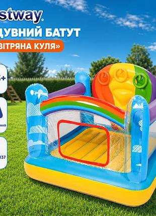 Надувний батут bestway 52269 «повітряна куля» 175×173×137 см дитячий ігровий батут до 85 кг
