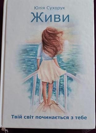 Продам отличную, интересную книгу.