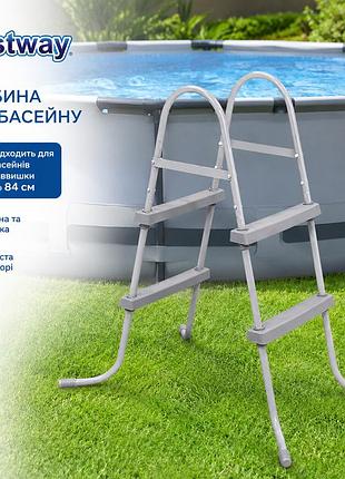 Драбина двосекційна для басейну bestway 58430 до басейнів заввишки до 84 см
