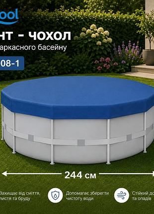 Тент-чехол inpool 33008-1 для каркасного круглого бассейна ø244 см из прочного тарпаулина плотностью 80 г/м2