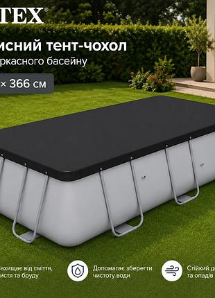 Захисний тент-чохол intex 18936 ▭ 732 х 366 см для каркасного прямокутного басейну з міцного полівінілхлориду (pvc)