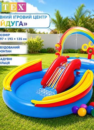 Надувний ігровий центр intex 57453 «райдуга» 297 х 193 х 135 см з надувними кільцями фонтаном та гіркою