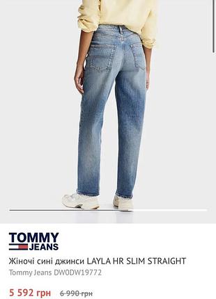 Джинсы tommy jeans з поточних кодекцій