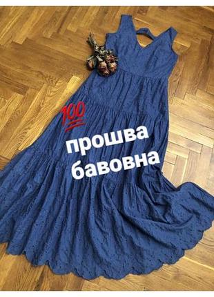 Натуральна максі ярусна сукня прошва ☀️👍😊🔥