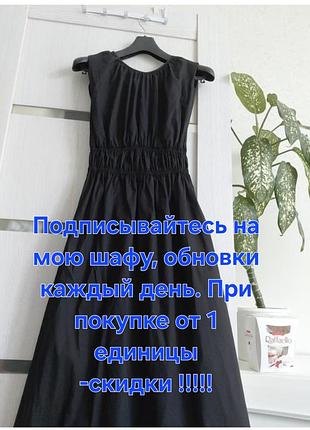 Платье хлопок на с