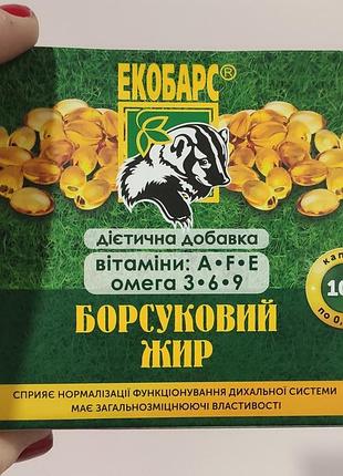 Борсуковий жир екобарс капс 0,5 г no 100 блістер