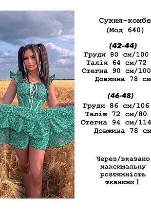 Платье комбинезон 2