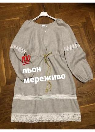 Сукня 💯 % льон+ мережка linen galery 36-38 👍😊👗🔥
