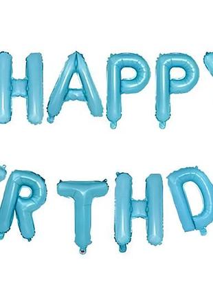 Фольгированная шарик надпись "happy birthday" голубая 16" (40 см)