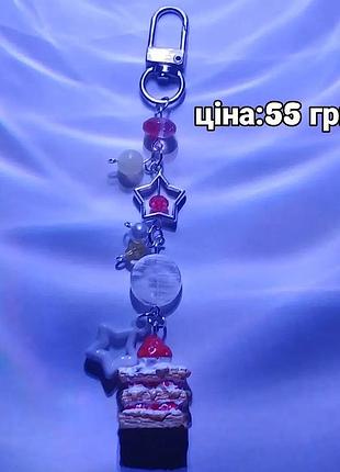 Брелоки ручної роботи 2