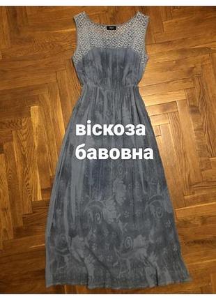 Вінтаж! довга сукня віскоза+ котон klass 38-40 😊👗👍🔥