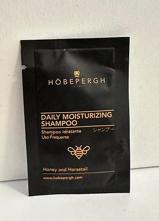 ❤️шампунь höbepergh daily moisturizing shampoo, пробник, оригінал