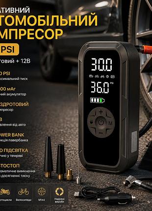Портативний автомобільний компресор 150 psi 6000 маг бездротовий + 12в, насос для шин, power bank, led, автостоп