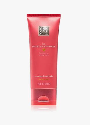 Бальзам для рук the ritual of ayurveda lotion 70 мл