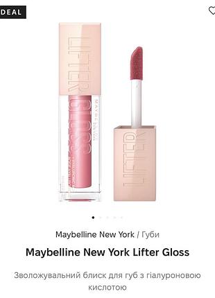 Maybelline new york lifter gloss зволожувальний блиск для губ з гіалуроновою кислотою у відтінку petal 005