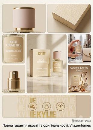 Жіночий східний парфум kylie cosmetics caramel cloud 60 мл
