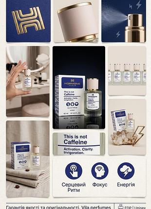 Східний унісекс парфум hormone paris this is not caffeine 60 мл
