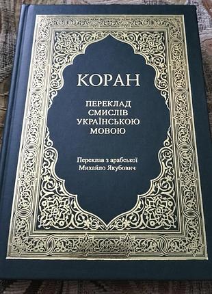 49 перевод смыслов на украинском языке