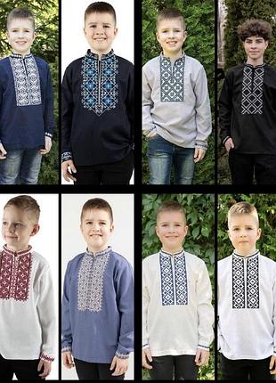 Якісні вишиванки для хлопчиків