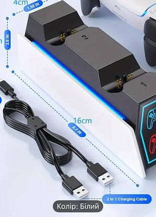 Зарядний пристрій для ps5