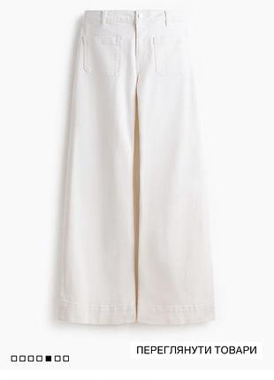 Жіночі джинси h&m wide high waist jeans, s/36 розмір, колір ivory