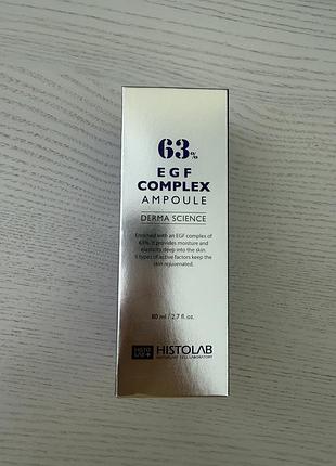 Сироватка з епідермальним фактором росту histolab 63% egf complex ampoule 80ml