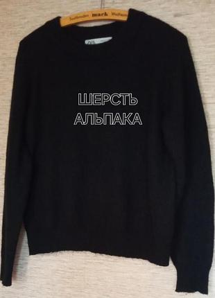 Джемпер шерстяной zara