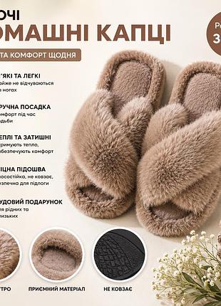 Капці жіночі хутряні бежеві. 40/41 (25 см)