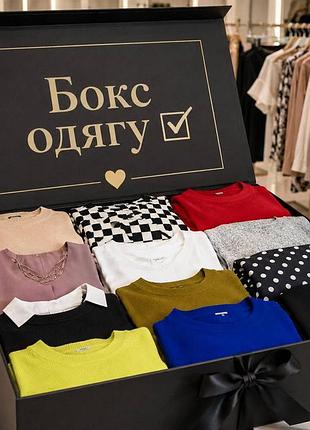 🎁 секретний бокс одягу 🎁

🎁 при замовленні боксу на 10 речей — подарунок для чоловіка!