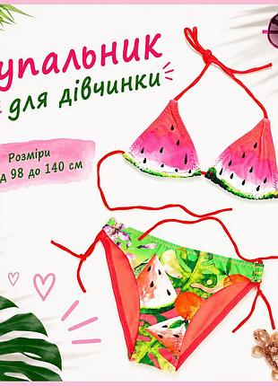 Купальники роздільні для дітей, підлітковий купальник для дівчинки