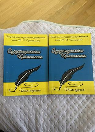 Хрестоматія сурдопедагогіка