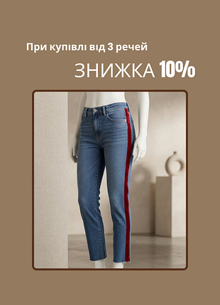 Джинси жіночі з лампасами