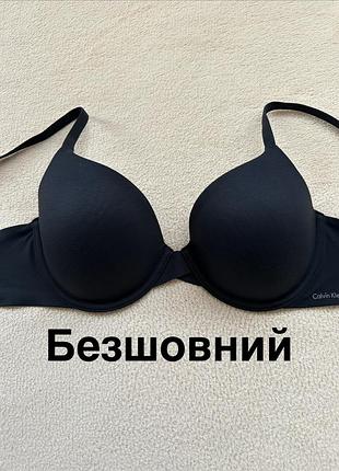 Бюстгалтер безшовний calvin klein 75b
