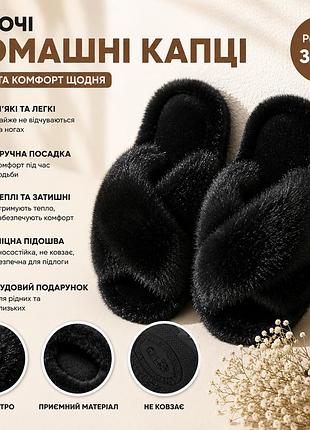 Тапочки женские меховые черные. 38/39 (24см)