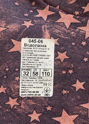 Гольф теплий дитячій на 4 роки (на зріст 104 см) 7