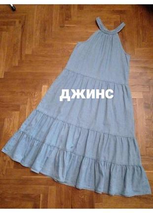 Джинсова ярусна сукня сарафан 🙂👍👗🔥