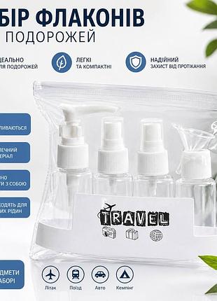 Дорожный набор бутылочек и баночек для косметики 5 предметов белый