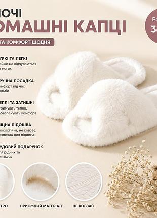 Тапочки женские меховые белые. 38/39 (24см)