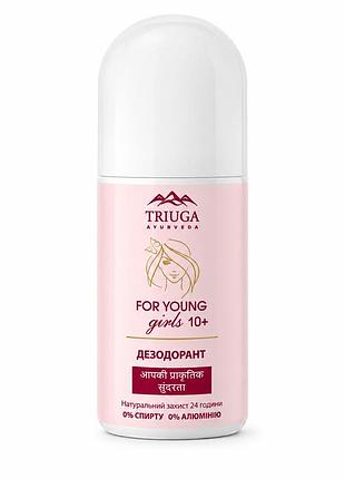 Подростковый антиперспирант дезодорант для девушек 13+ лет for young girls triuga 50 мл