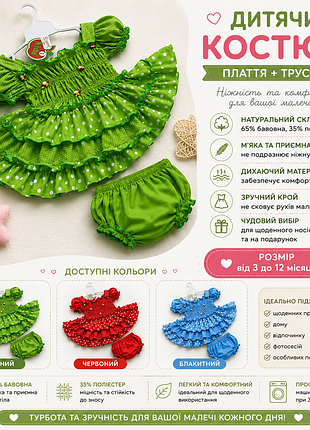 Костюм для девушек, платье и трусы