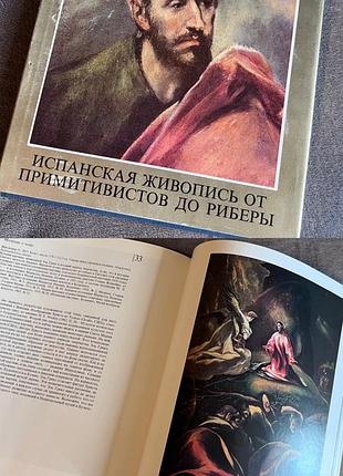 Книги з живопису, живопис, книги з мистецтва