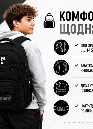 Шкільний рюкзак для підлітка чорний кайт ортопедичний хлопцю дівчині