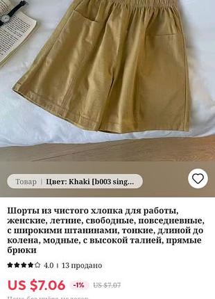 Шорты хлопок до колена