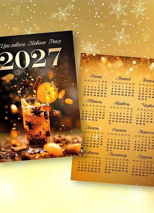 Календарик 2027р 10*7- 10шт