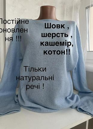 Голубий кашеміровий прекрасний сведрик