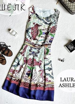 Яскрава шовкова сукня від laura ashley 👗