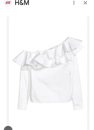 Новая белая блуза h&amp;m с воланами