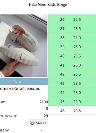 Nike mind slide beige 5