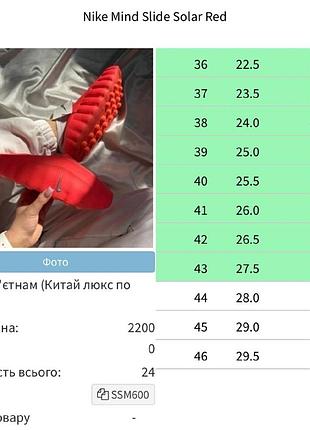 Nike mind slide solar red 5