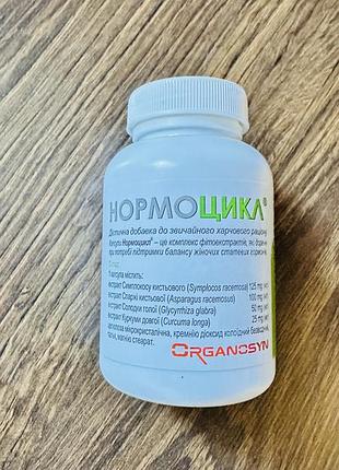 Нормоцикл ю. 55 таблеток